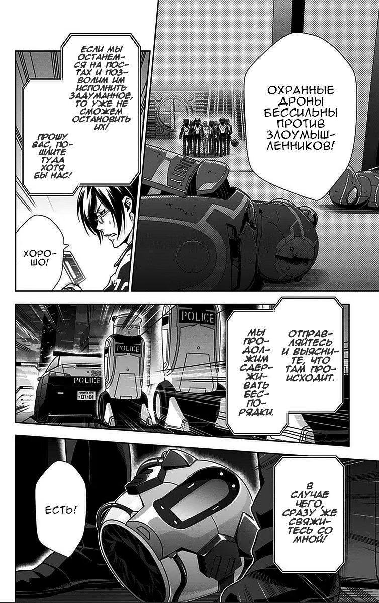 Read Inspector Akane Tsunemori (Психопаспорт Инспектор Цунемори Акане) Manga Online