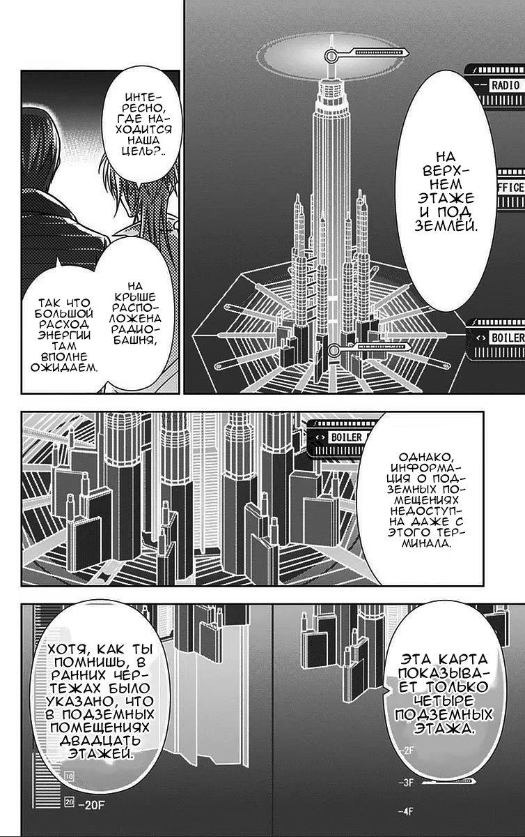 Read Inspector Akane Tsunemori (Психопаспорт Инспектор Цунемори Акане) Manga Online