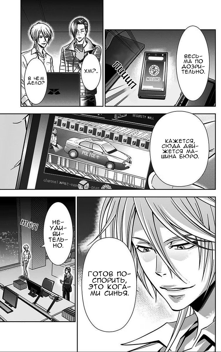 Read Inspector Akane Tsunemori (Психопаспорт Инспектор Цунемори Акане) Manga Online