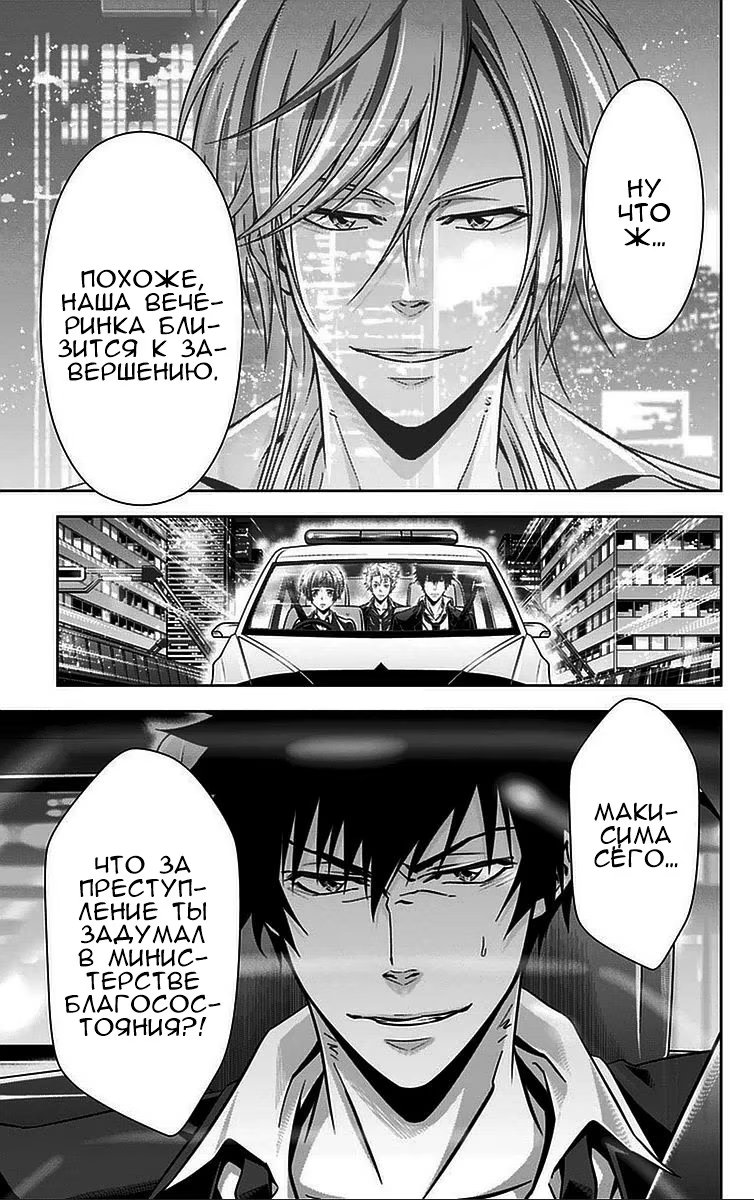 Read Inspector Akane Tsunemori (Психопаспорт Инспектор Цунемори Акане) Manga Online