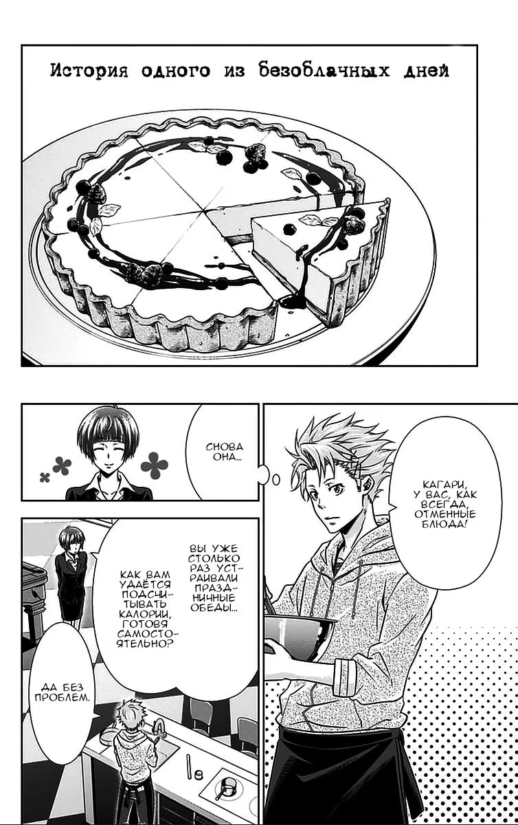 Read Inspector Akane Tsunemori (Психопаспорт Инспектор Цунемори Акане) Manga Online