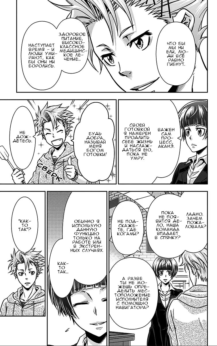 Read Inspector Akane Tsunemori (Психопаспорт Инспектор Цунемори Акане) Manga Online