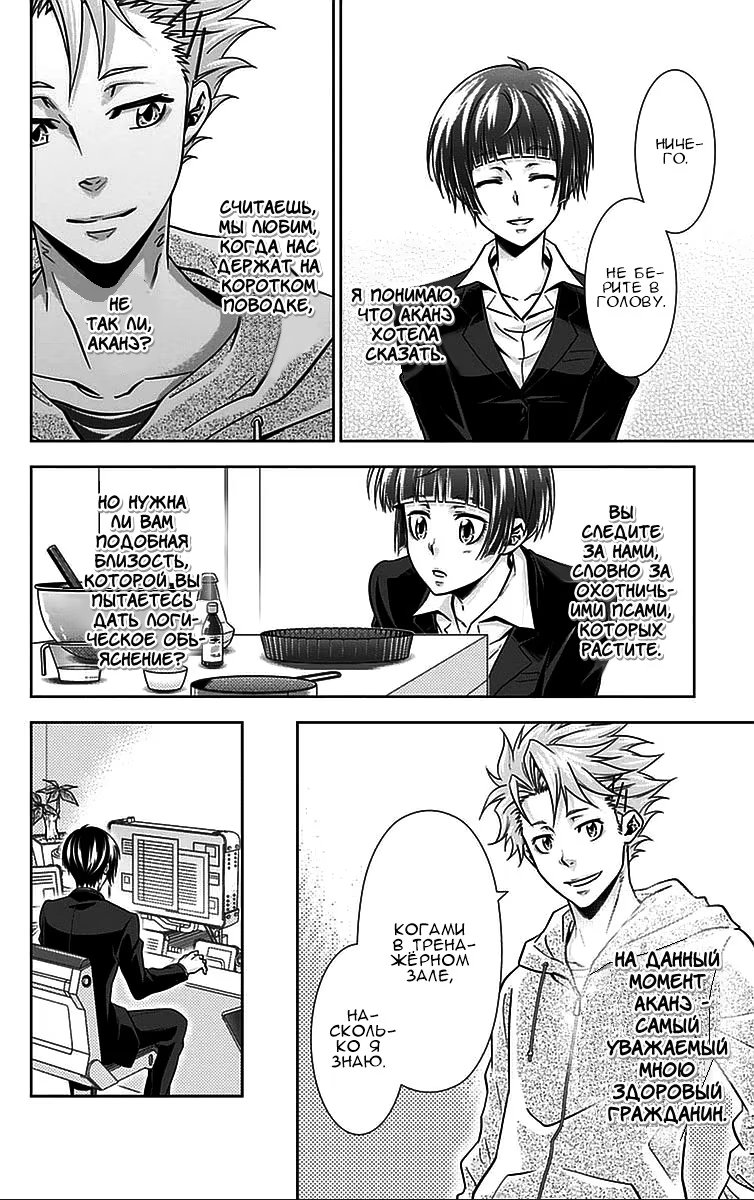 Read Inspector Akane Tsunemori (Психопаспорт Инспектор Цунемори Акане) Manga Online