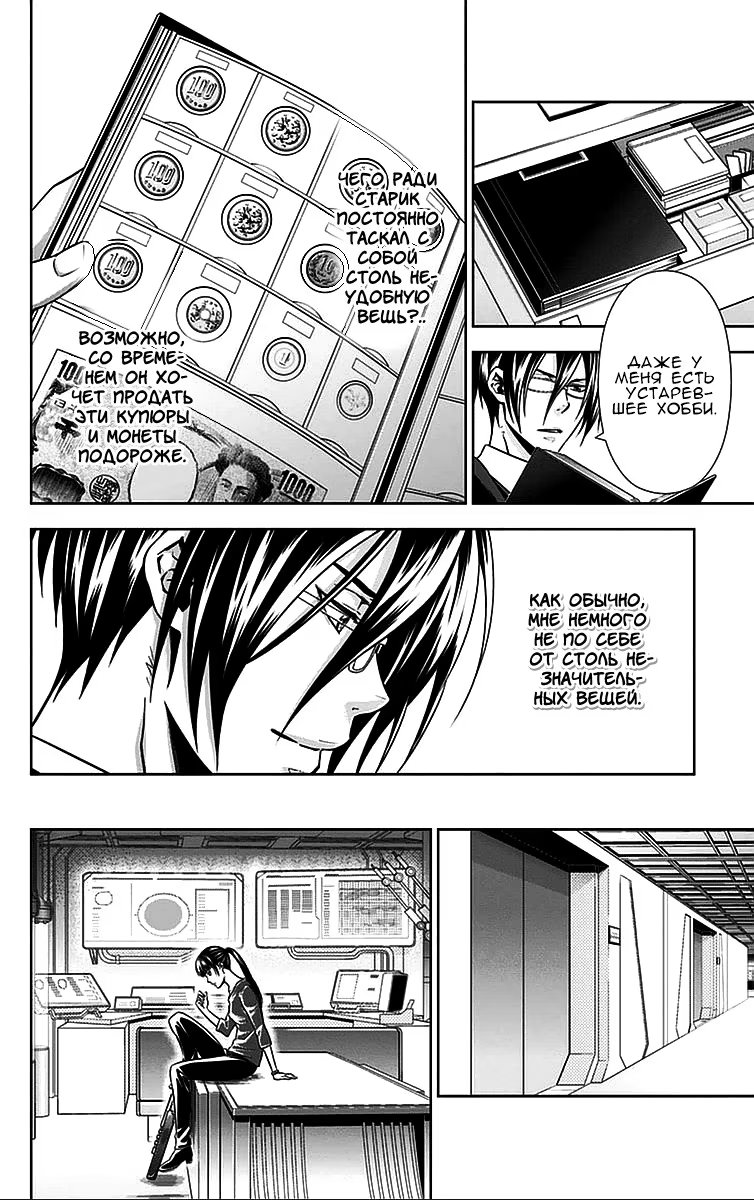 Read Inspector Akane Tsunemori (Психопаспорт Инспектор Цунемори Акане) Manga Online