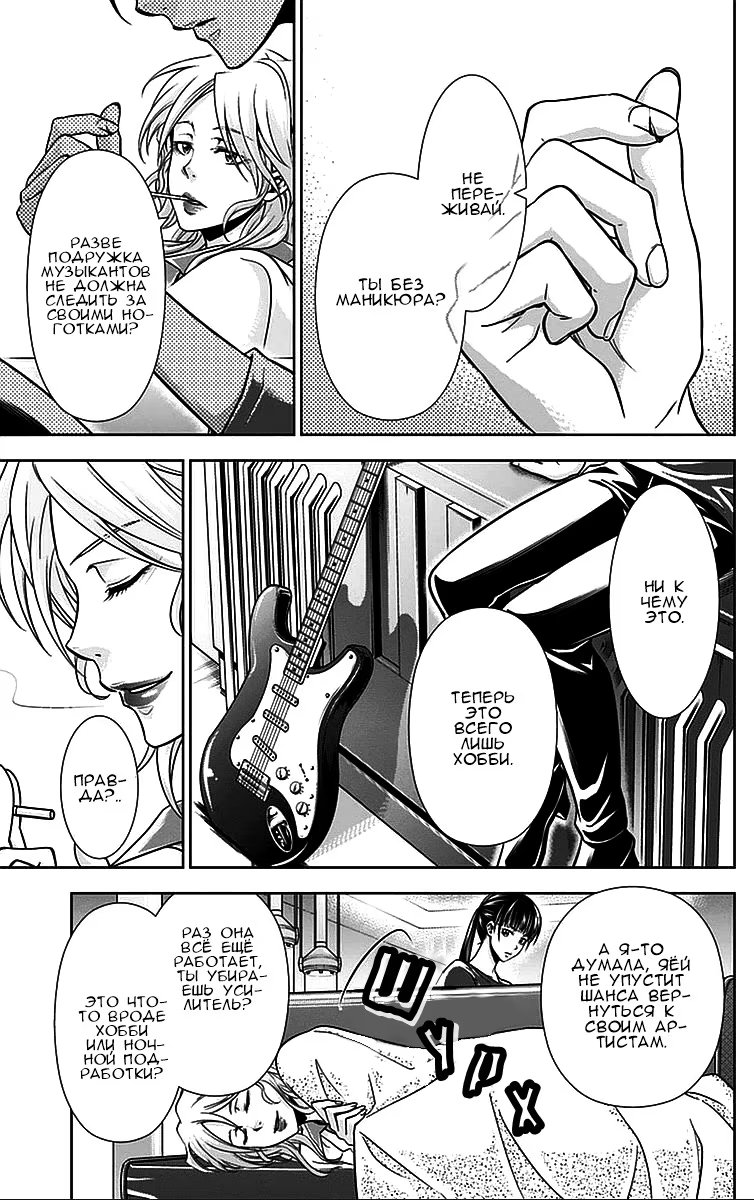 Read Inspector Akane Tsunemori (Психопаспорт Инспектор Цунемори Акане) Manga Online