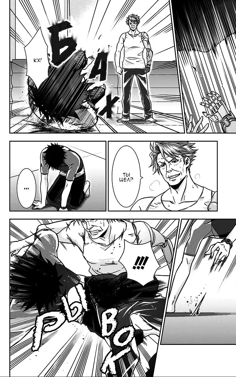 Read Inspector Akane Tsunemori (Психопаспорт Инспектор Цунемори Акане) Manga Online