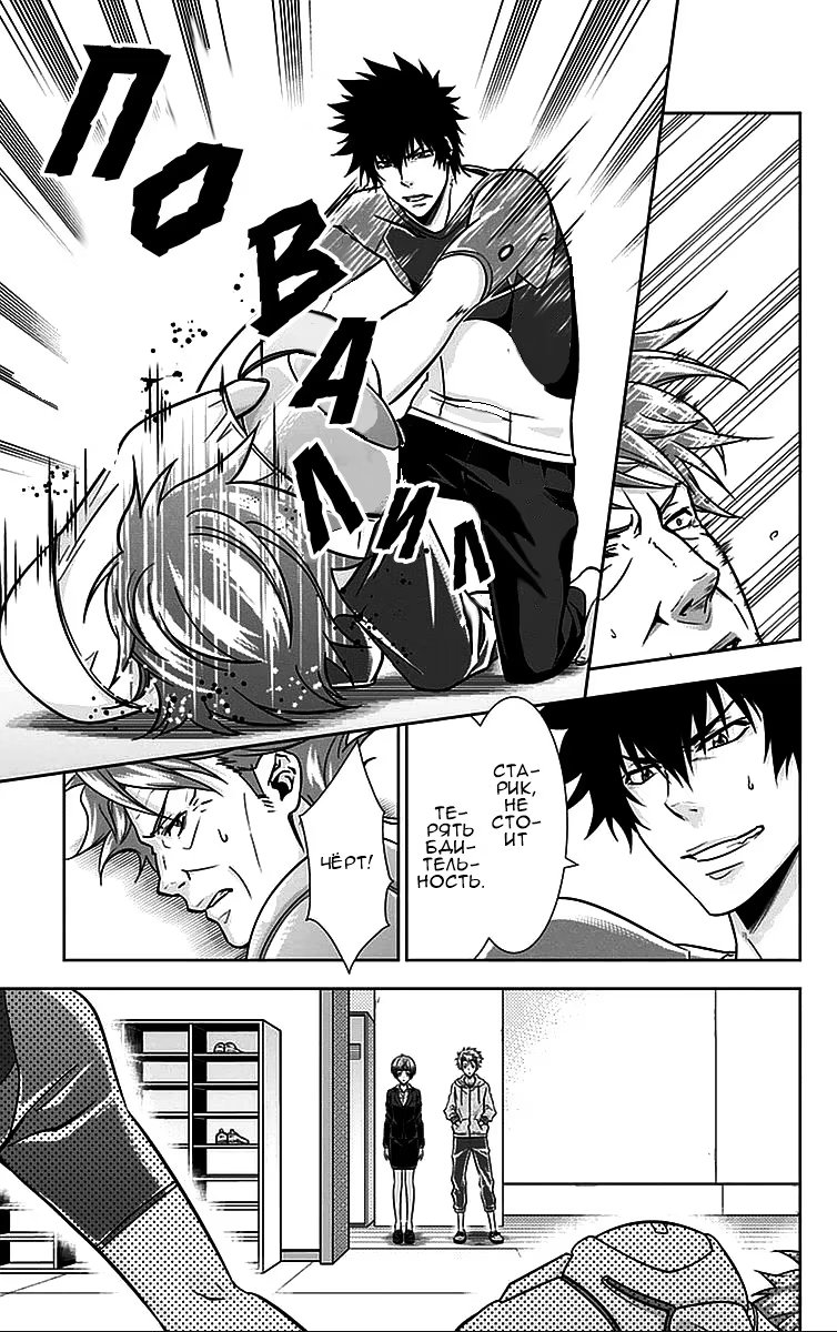 Read Inspector Akane Tsunemori (Психопаспорт Инспектор Цунемори Акане) Manga Online