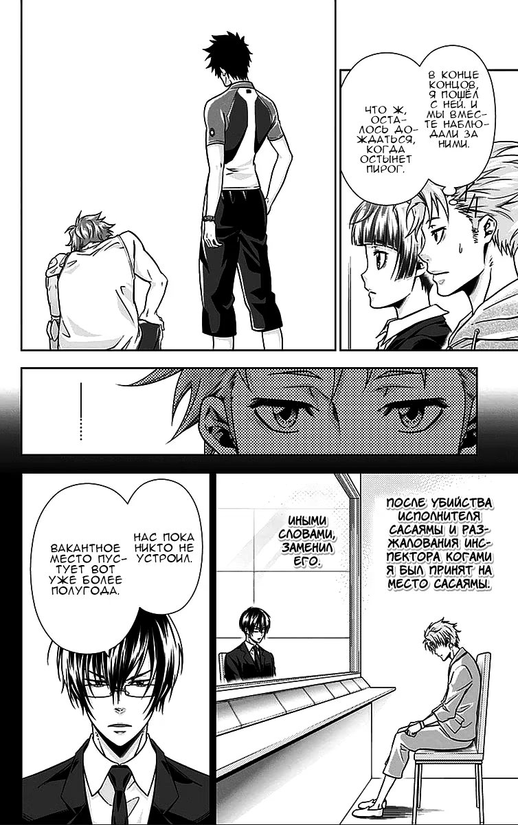 Read Inspector Akane Tsunemori (Психопаспорт Инспектор Цунемори Акане) Manga Online