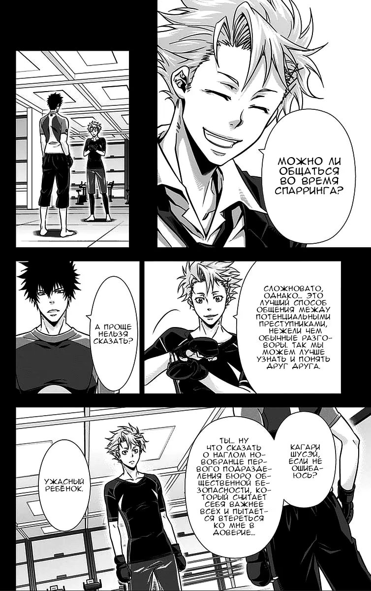 Read Inspector Akane Tsunemori (Психопаспорт Инспектор Цунемори Акане) Manga Online