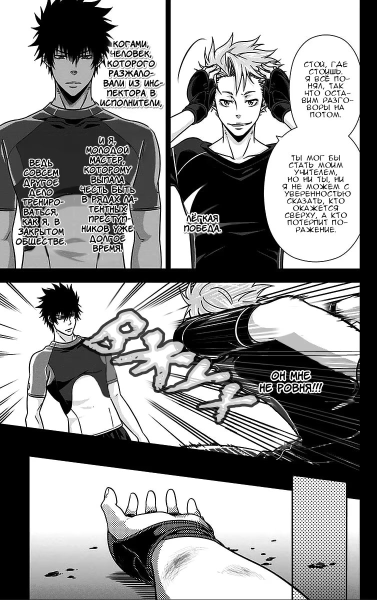 Read Inspector Akane Tsunemori (Психопаспорт Инспектор Цунемори Акане) Manga Online