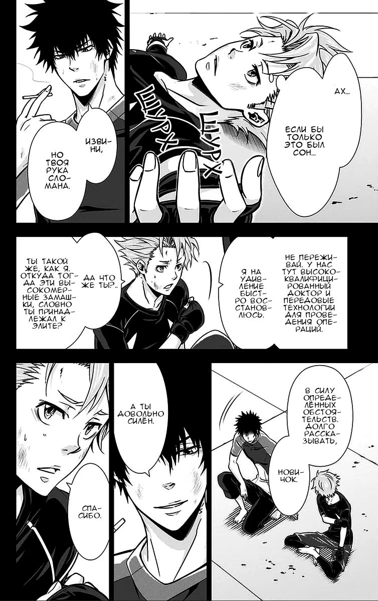 Read Inspector Akane Tsunemori (Психопаспорт Инспектор Цунемори Акане) Manga Online