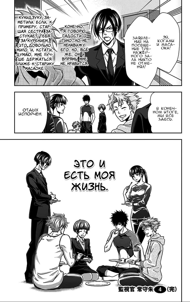 Read Inspector Akane Tsunemori (Психопаспорт Инспектор Цунемори Акане) Manga Online