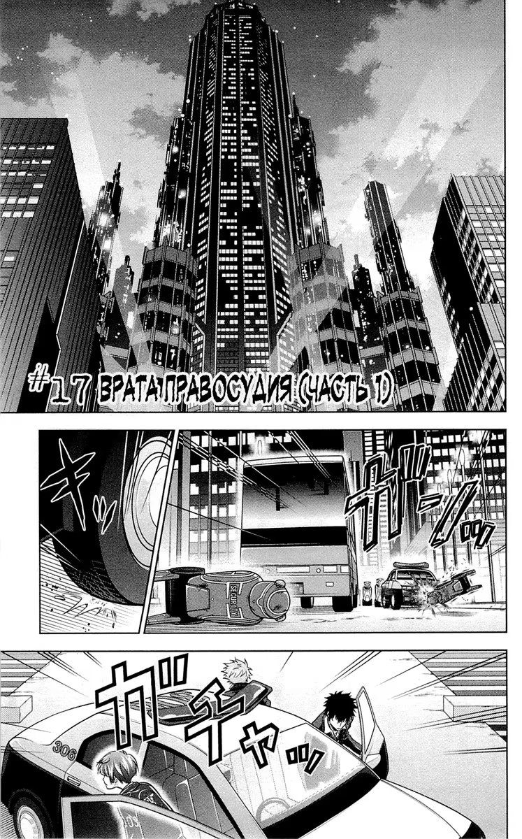 Read Inspector Akane Tsunemori (Психопаспорт Инспектор Цунемори Акане) Manga Online