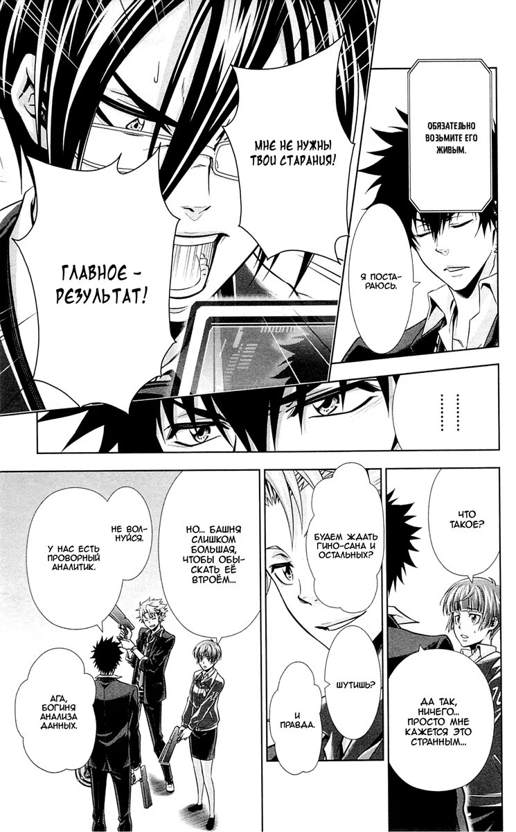 Read Inspector Akane Tsunemori (Психопаспорт Инспектор Цунемори Акане) Manga Online