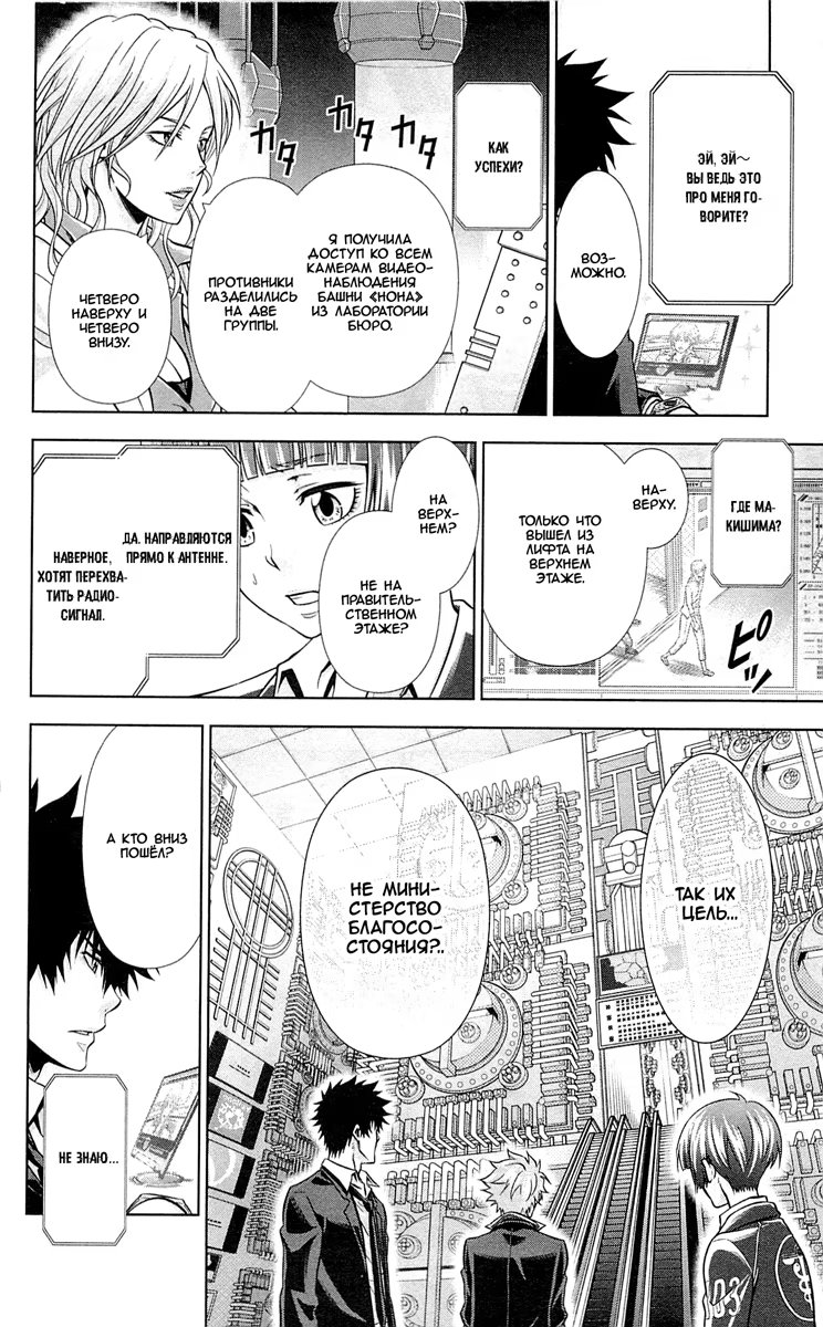 Read Inspector Akane Tsunemori (Психопаспорт Инспектор Цунемори Акане) Manga Online