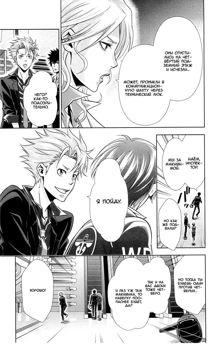 Read Inspector Akane Tsunemori (Психопаспорт Инспектор Цунемори Акане) Manga Online