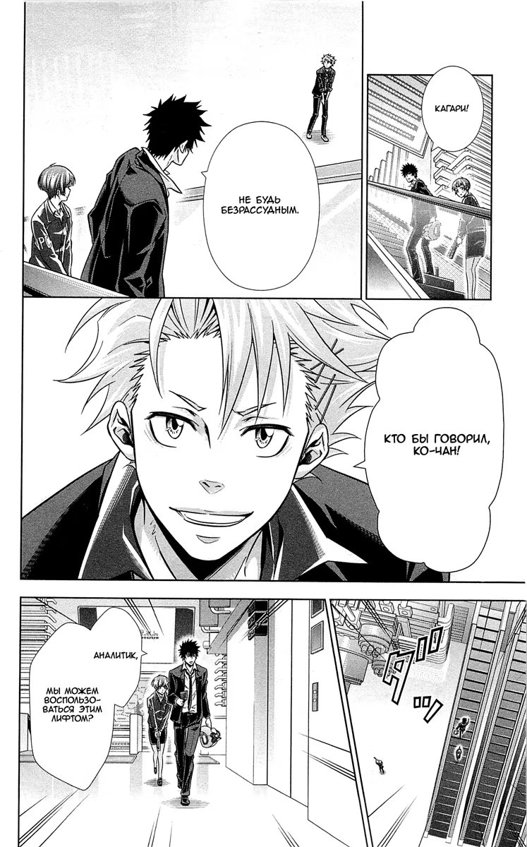 Read Inspector Akane Tsunemori (Психопаспорт Инспектор Цунемори Акане) Manga Online