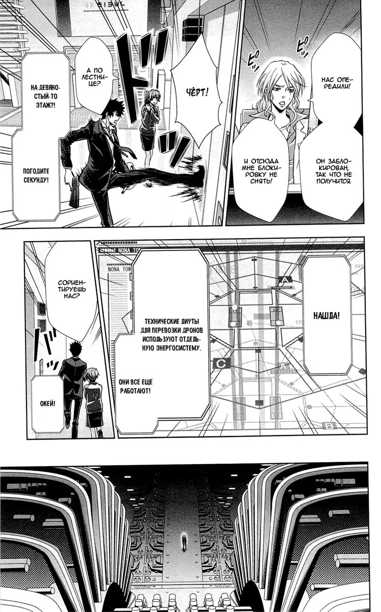 Read Inspector Akane Tsunemori (Психопаспорт Инспектор Цунемори Акане) Manga Online