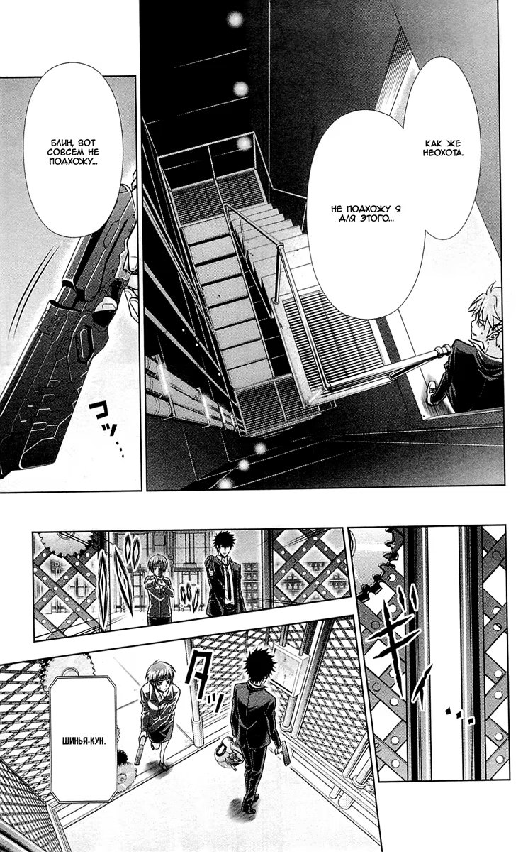 Read Inspector Akane Tsunemori (Психопаспорт Инспектор Цунемори Акане) Manga Online