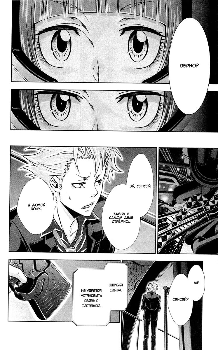 Read Inspector Akane Tsunemori (Психопаспорт Инспектор Цунемори Акане) Manga Online