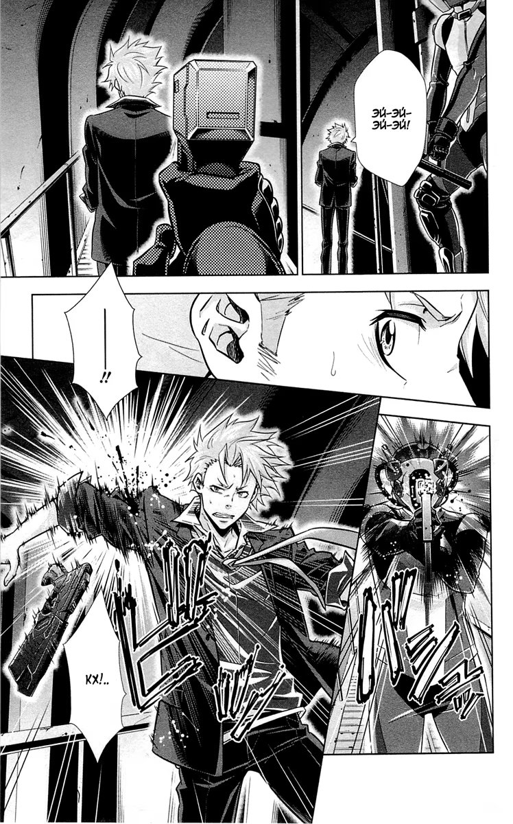 Read Inspector Akane Tsunemori (Психопаспорт Инспектор Цунемори Акане) Manga Online