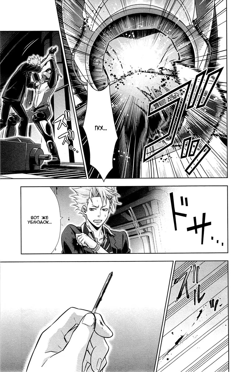 Read Inspector Akane Tsunemori (Психопаспорт Инспектор Цунемори Акане) Manga Online