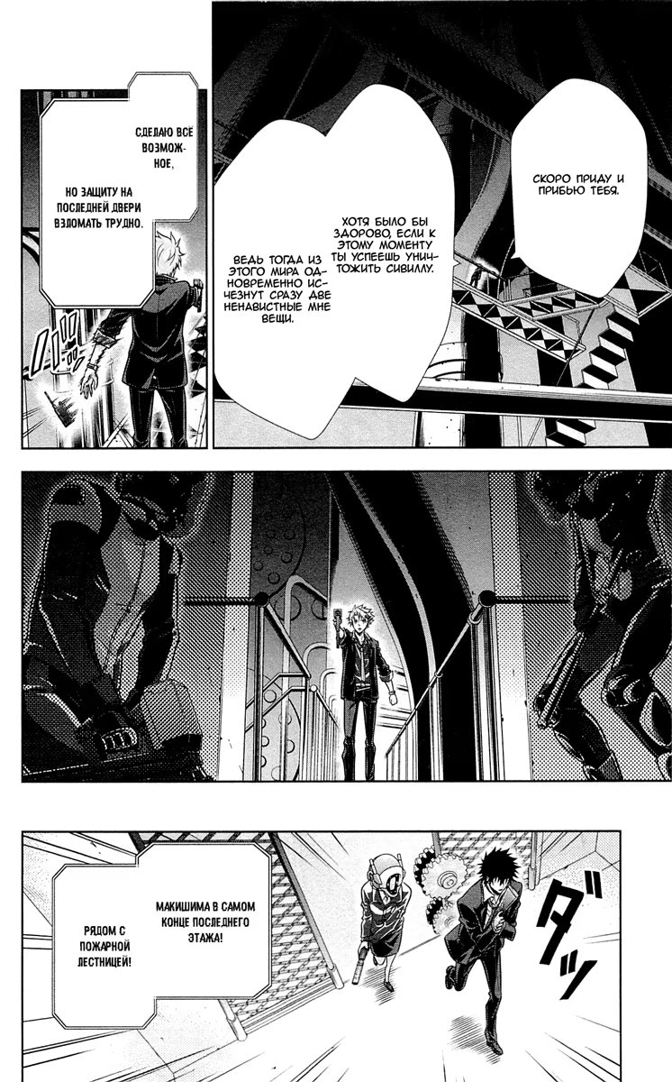 Read Inspector Akane Tsunemori (Психопаспорт Инспектор Цунемори Акане) Manga Online