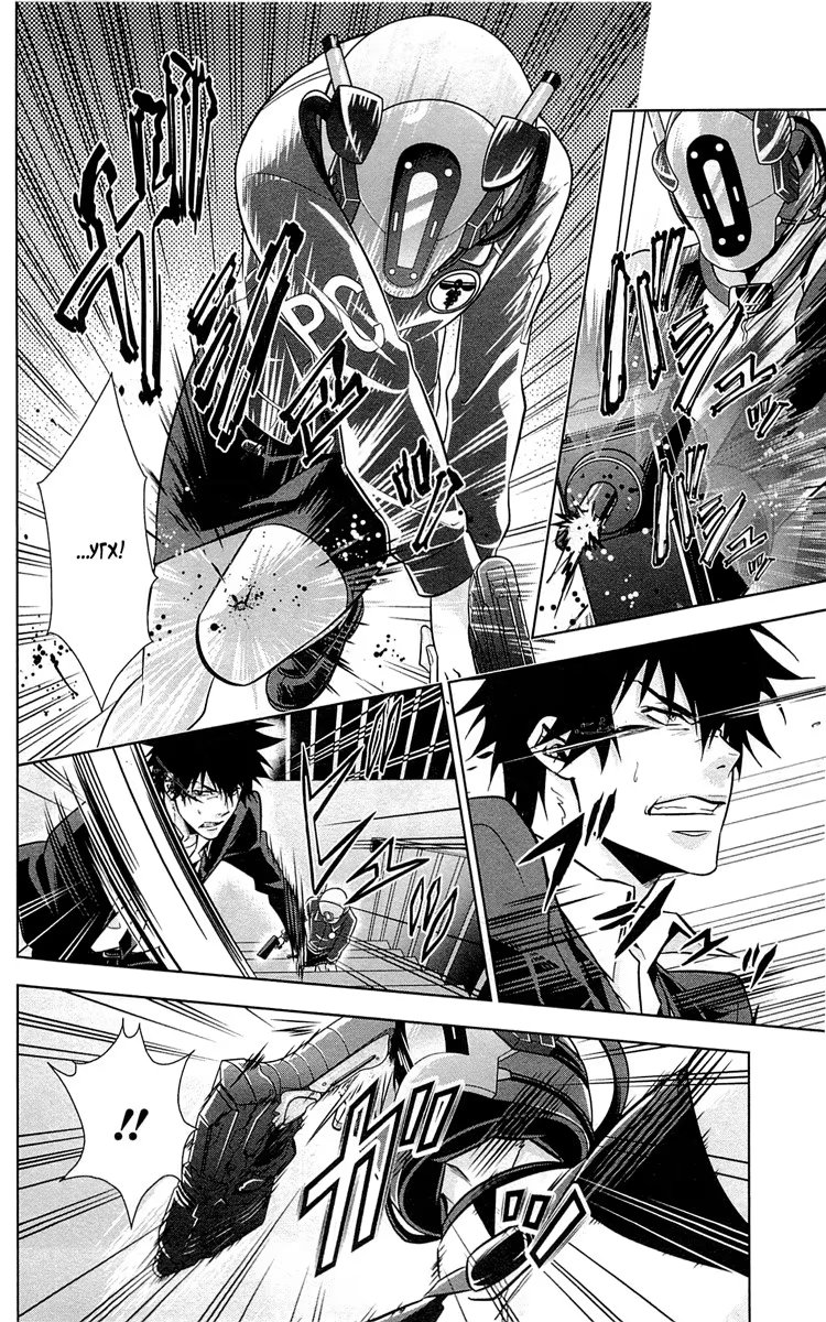 Read Inspector Akane Tsunemori (Психопаспорт Инспектор Цунемори Акане) Manga Online