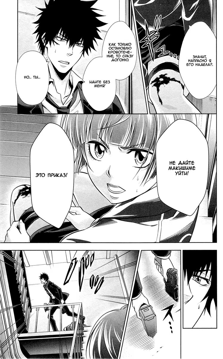 Read Inspector Akane Tsunemori (Психопаспорт Инспектор Цунемори Акане) Manga Online