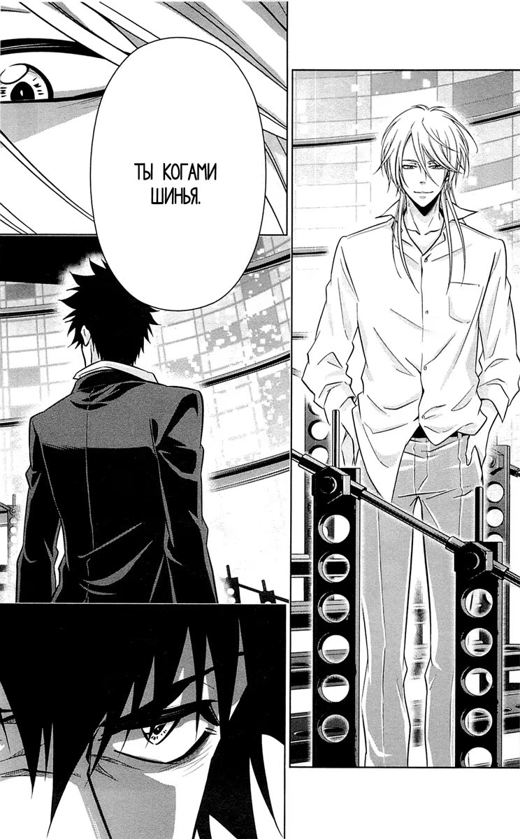 Read Inspector Akane Tsunemori (Психопаспорт Инспектор Цунемори Акане) Manga Online