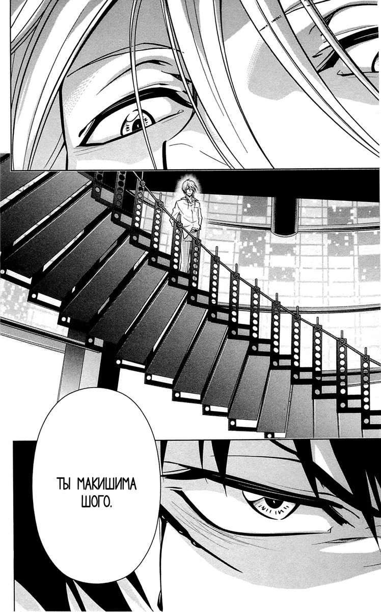 Read Inspector Akane Tsunemori (Психопаспорт Инспектор Цунемори Акане) Manga Online