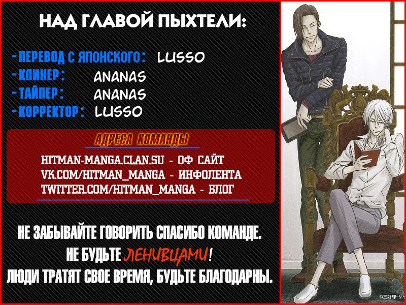 Read Inspector Akane Tsunemori (Психопаспорт Инспектор Цунемори Акане) Manga Online