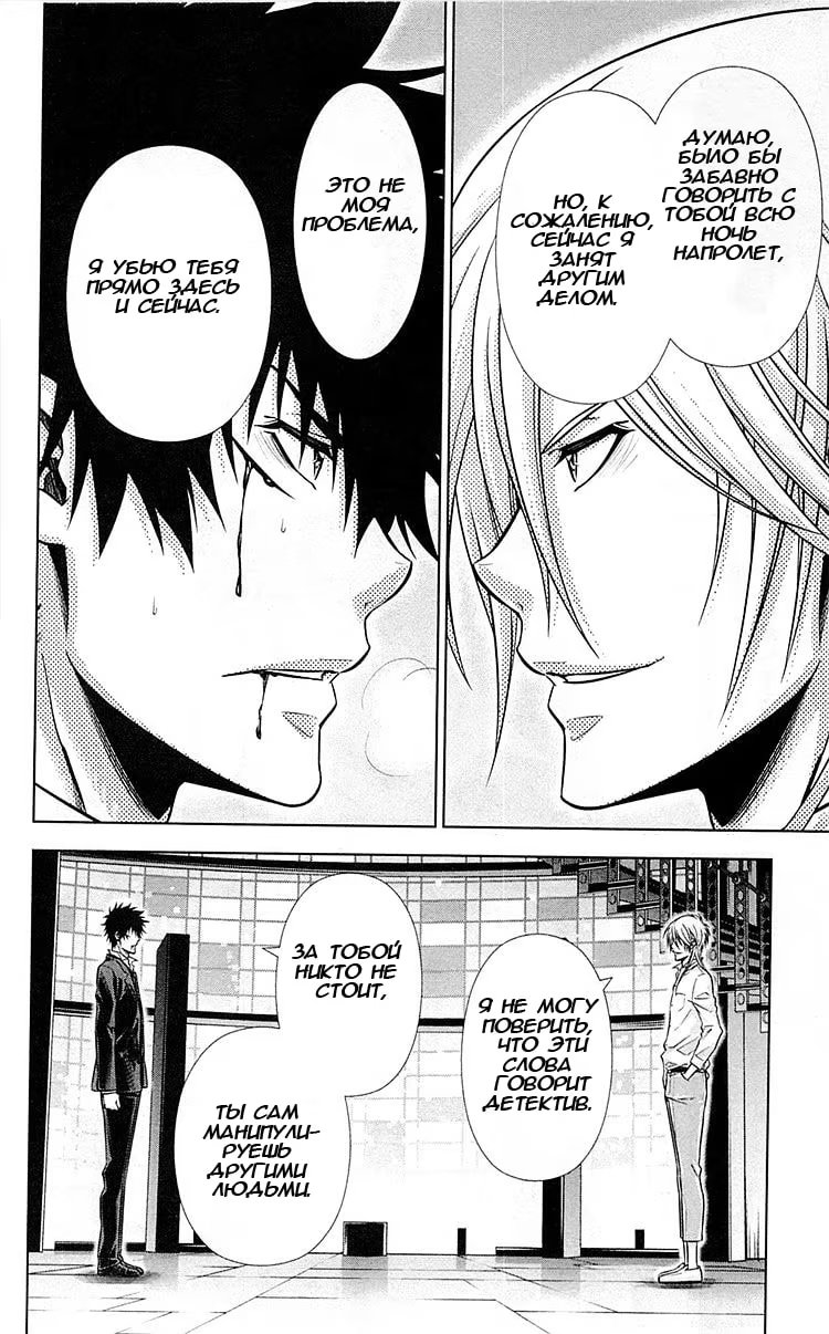 Read Inspector Akane Tsunemori (Психопаспорт Инспектор Цунемори Акане) Manga Online