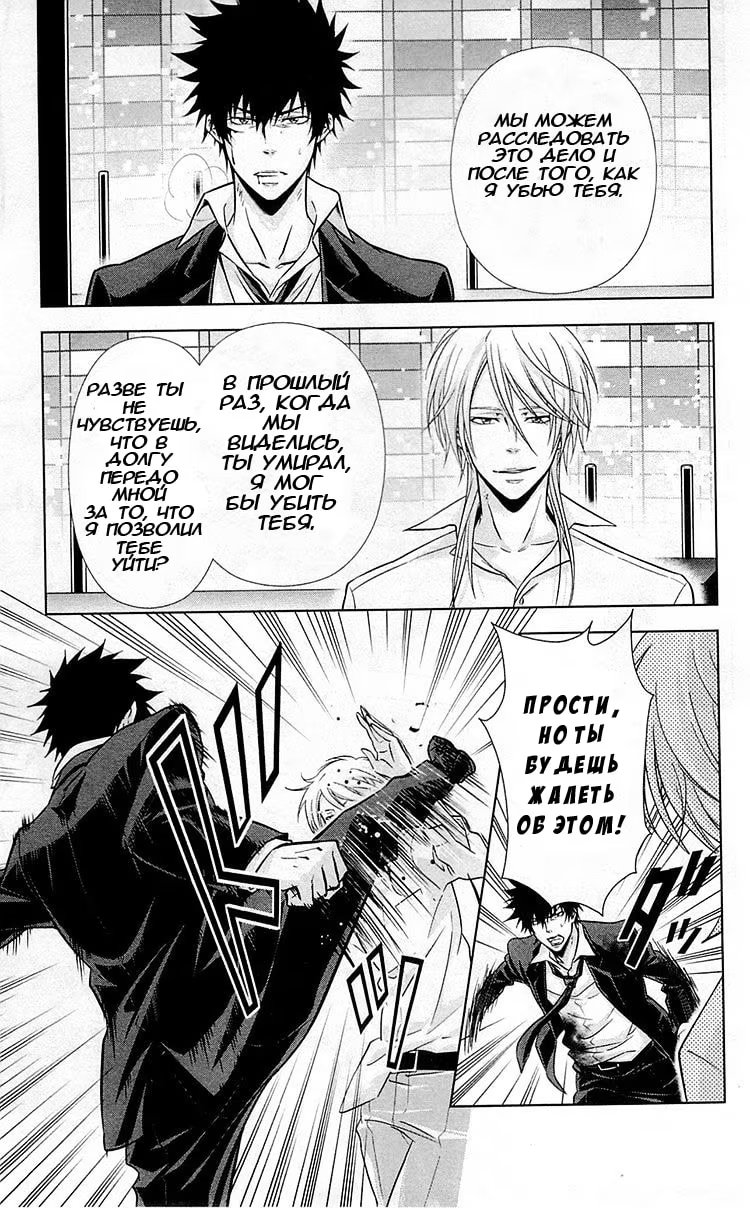 Read Inspector Akane Tsunemori (Психопаспорт Инспектор Цунемори Акане) Manga Online