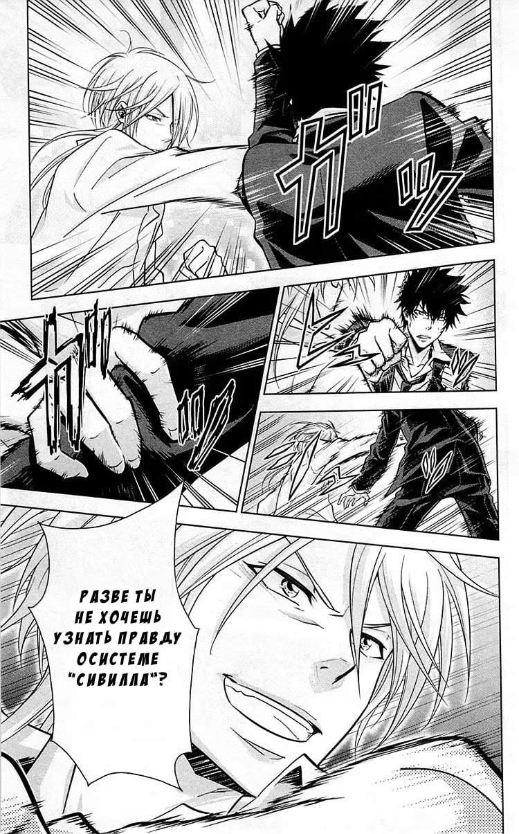 Read Inspector Akane Tsunemori (Психопаспорт Инспектор Цунемори Акане) Manga Online