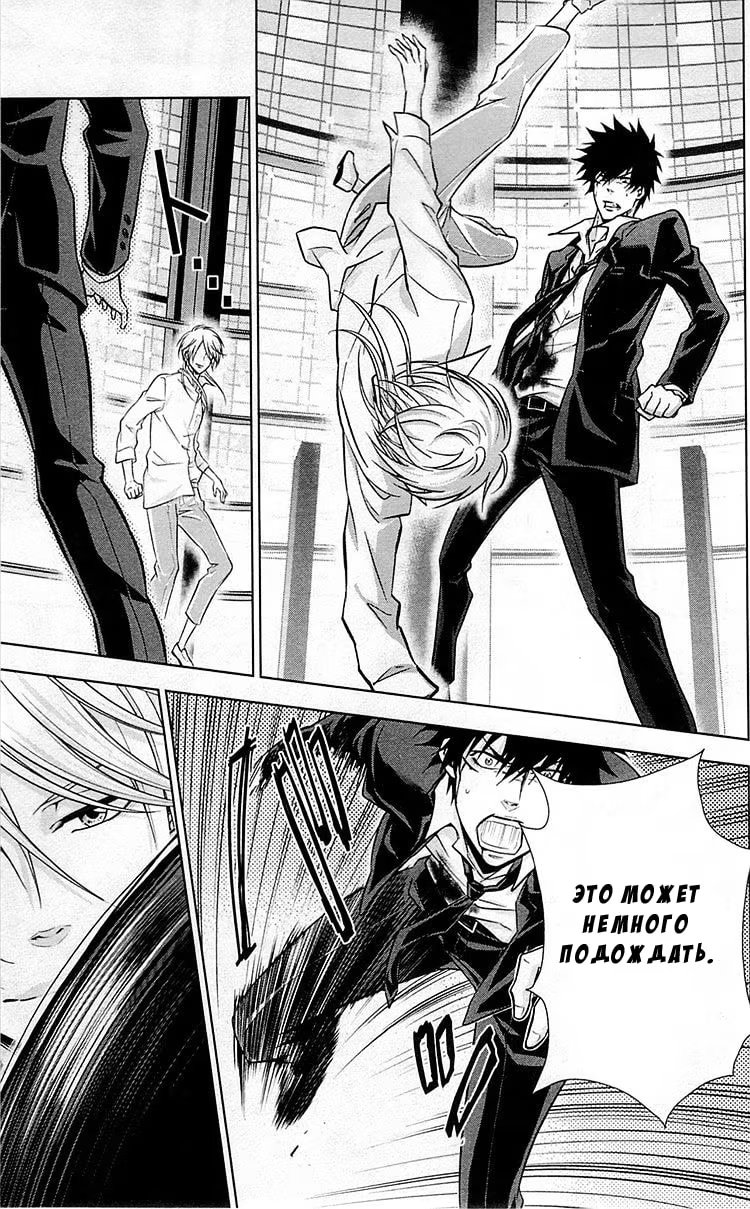 Read Inspector Akane Tsunemori (Психопаспорт Инспектор Цунемори Акане) Manga Online