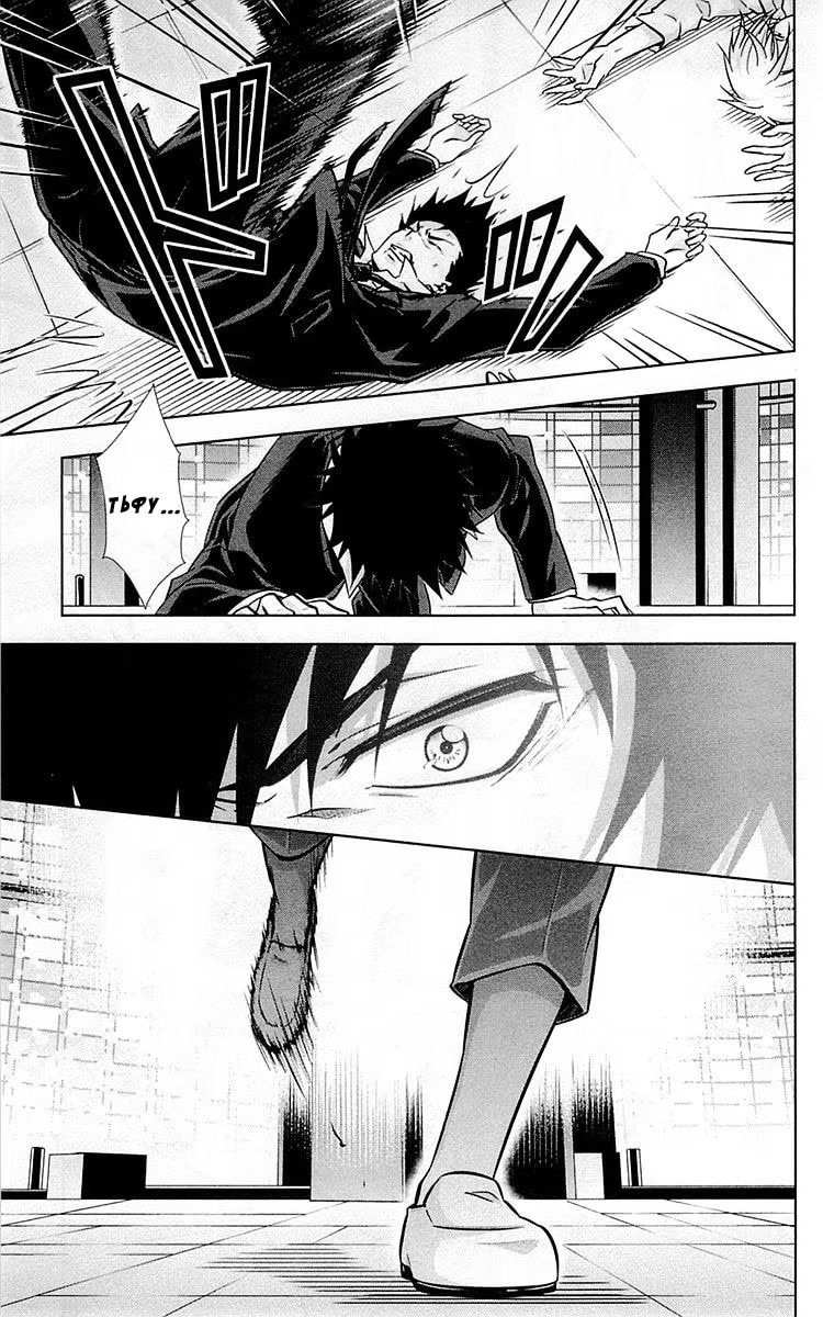 Read Inspector Akane Tsunemori (Психопаспорт Инспектор Цунемори Акане) Manga Online