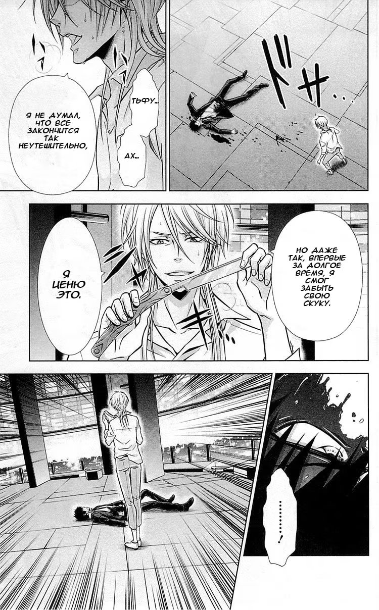 Read Inspector Akane Tsunemori (Психопаспорт Инспектор Цунемори Акане) Manga Online