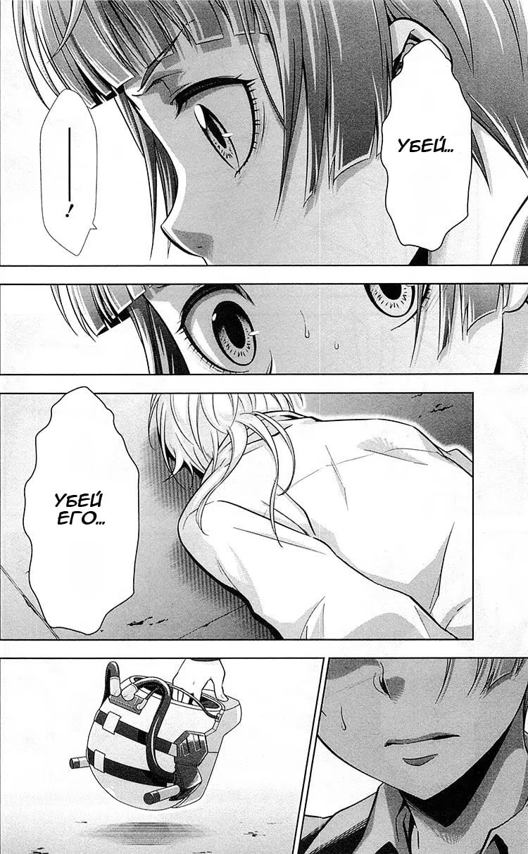 Read Inspector Akane Tsunemori (Психопаспорт Инспектор Цунемори Акане) Manga Online