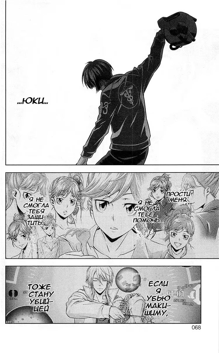 Read Inspector Akane Tsunemori (Психопаспорт Инспектор Цунемори Акане) Manga Online