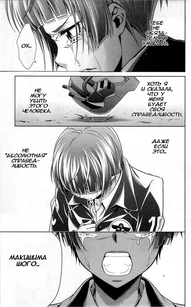 Read Inspector Akane Tsunemori (Психопаспорт Инспектор Цунемори Акане) Manga Online