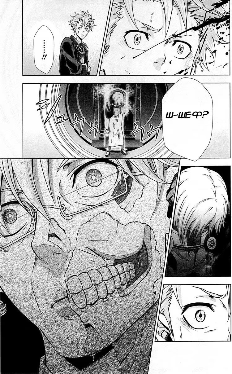 Read Inspector Akane Tsunemori (Психопаспорт Инспектор Цунемори Акане) Manga Online