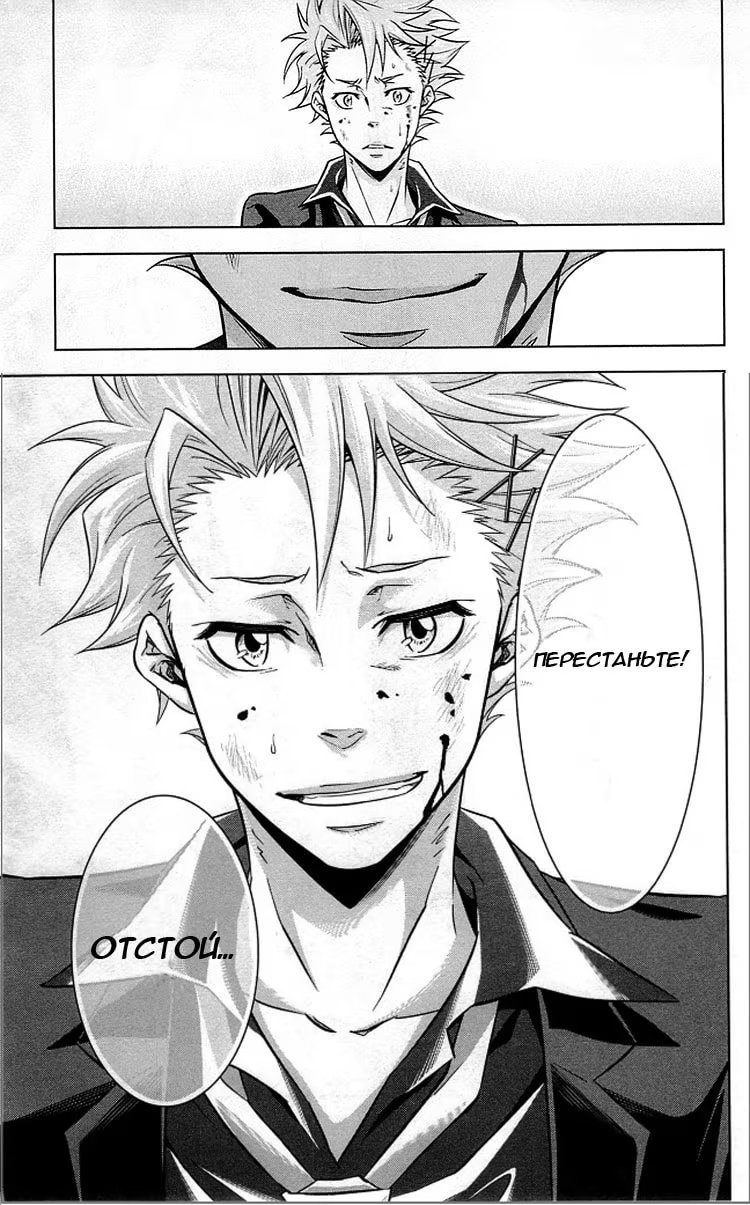 Read Inspector Akane Tsunemori (Психопаспорт Инспектор Цунемори Акане) Manga Online