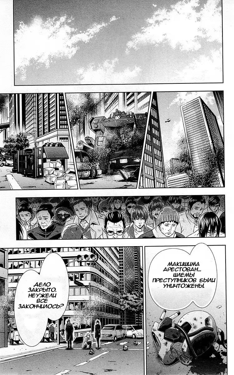 Read Inspector Akane Tsunemori (Психопаспорт Инспектор Цунемори Акане) Manga Online