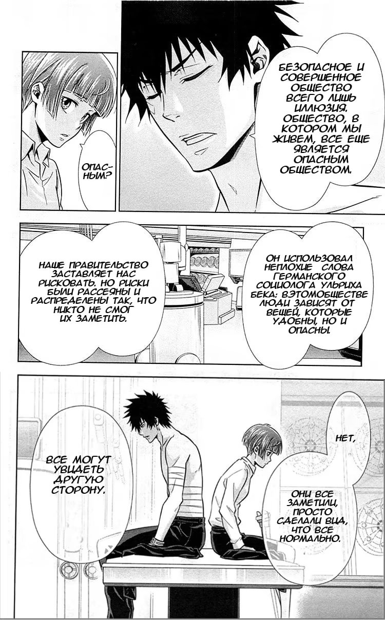 Read Inspector Akane Tsunemori (Психопаспорт Инспектор Цунемори Акане) Manga Online