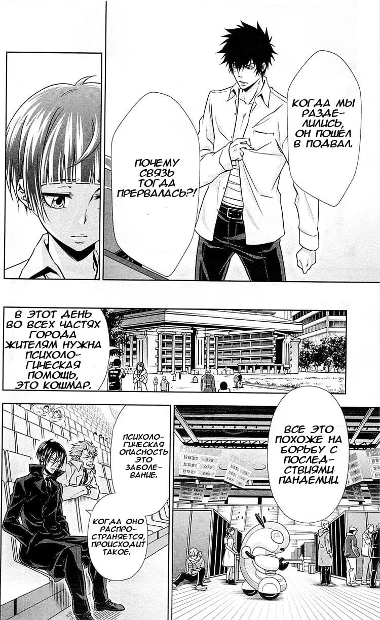 Read Inspector Akane Tsunemori (Психопаспорт Инспектор Цунемори Акане) Manga Online