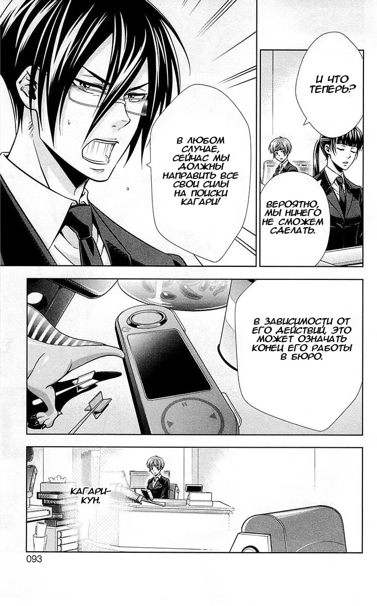 Read Inspector Akane Tsunemori (Психопаспорт Инспектор Цунемори Акане) Manga Online