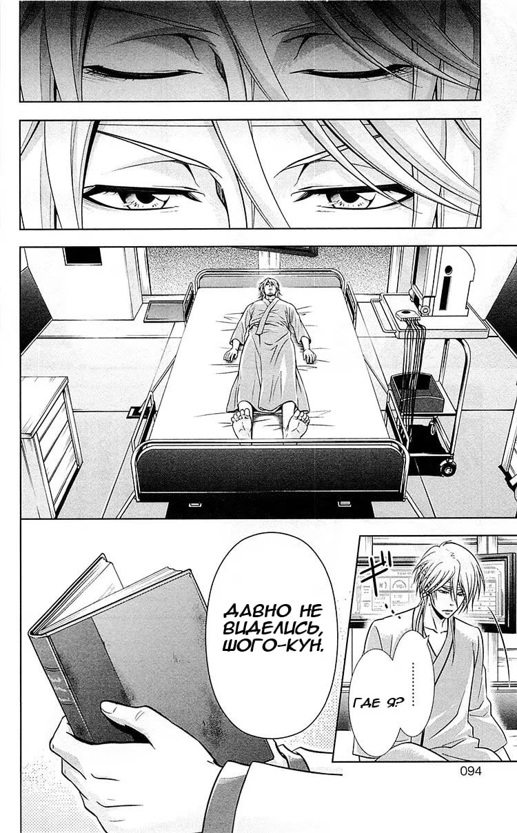 Read Inspector Akane Tsunemori (Психопаспорт Инспектор Цунемори Акане) Manga Online