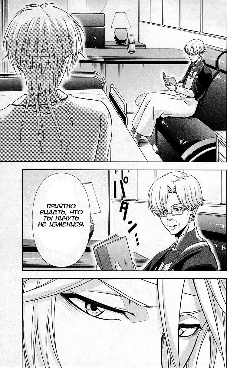 Read Inspector Akane Tsunemori (Психопаспорт Инспектор Цунемори Акане) Manga Online