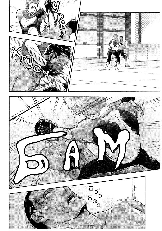 Read Inspector Akane Tsunemori (Психопаспорт Инспектор Цунемори Акане) Manga Online